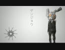 【NNI】ゲンジョウ【オリジナル】