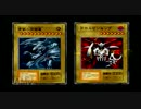 ＃番外編　問題児セト3戦目と戯れる　【遊戯王真ＤＭ】