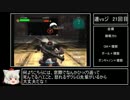 ゆっくり実況　連邦vsジオン(ミッションモード)　その21