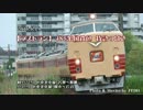 2016.6.19　【ラストラン】485系国鉄色 特急つばさ／東北本線