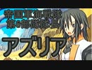 【実況】ツンデレ少女を我が物にする物語【part.11】