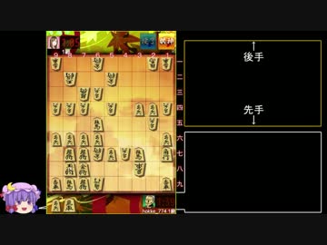 迫真将棋ウォーズ10切れ part3