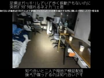 【超絶心霊スポット凸検証】 廃校近くのプレハブ倉庫 【おまけ】