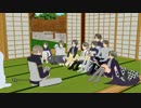 【へし本丸】おおきなかぶ【MMD寸劇】