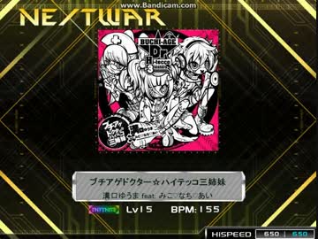 [k-shoot mania創作譜面]ブチアゲドクター☆ハイテッコ三姉妹