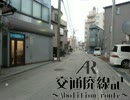 交通廃線記　北鉄石川線跡＊白菊町-野町