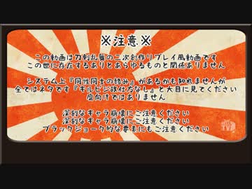 刀剣乱舞 紋 49番 薬研藤四郎 透けバック ニコニ コモンズ