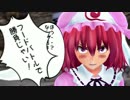 【第8回東方ニコ童祭】フードファイター幽々子【東方MMD紙芝居】