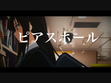 【ニコラップ】ピアスホール【crewgy】