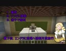 【ゆっくり】ベテラン初心者が行く！マイクラ１．９part1-2【ハードコア】