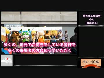 【三十路女の埼玉一周旅・熊谷編】灼熱のB級グルメ大会2【ゆっくり】