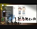 【実況】ぼくのなつやすみ4　童心に返って８/７