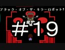 パート１９　誰も死ぬ必要のないRPG「Undertale」
