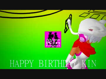 【惡音キン誕生祭2016】シリョクケンサ【MMD + UTAUカバー】