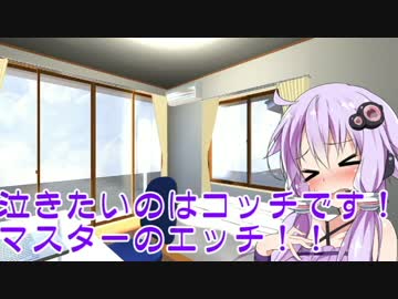 結月ゆかり実況で送る　本日のツーリングレポート　番外編