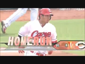 【広島カープ】 神ってる、鈴木誠也3試合連続ホームラン！