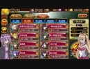 【城プロ RE】まきゆかでいくLv1縛り(馬追の山と這寄る怨念_急難_蔵全滅)