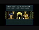 〔SFC〕ファイアーエムブレム～聖戦の系譜～〔実況プレイ〕3章-9