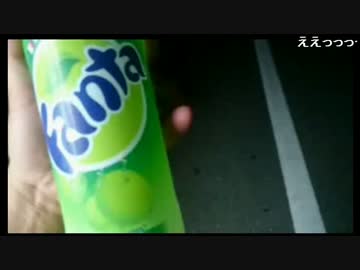 ゆうちゃん　ファンタライム【飲レポ】