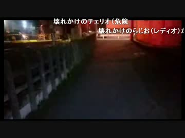 ゆうちゃん　壊れかけのチェリオ