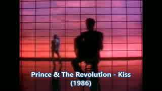 Prince & The Revolution - Kiss [歌詞.和訳.解説]