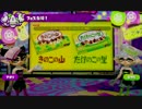 【スプラトゥーン】シオカラーズのフェス漫才まとめ【第15回】