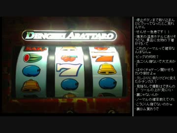 [2016.06.18]永井兄弟 電撃あらっ太郎 (1/4)