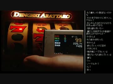 [2016.06.18]永井兄弟 電撃あらっ太郎 (2/4)