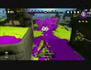 【Splatoon】こいしさん の 地味にウザい スプラトゥーン part26.6【非実況】