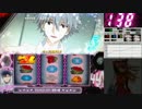 【パチスロ】ヱヴァンゲリヲン～希望の槍～【35号機】