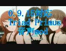 【wot】0.9.16対応Triad Primus音声mod　デレマス