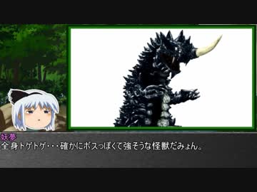 ゆっくり妖夢がみんなから学ぶ ウルトラ怪獣絵巻 part53