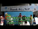 宇佐市PRタイム！！うさからくんのEXILEにクイズ！！