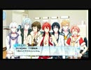 アイドリッシュセブン、実況プレイ動画　【修正版】PART3
