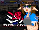 【MUGEN】ミニ盛りシングルトーナメント Part.5