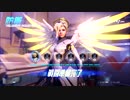 【OverWatch】おーばーぼっち #9 【実況】