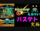 【実況】えふけいモンスト冒険記 Part6【モンスターストライク】
