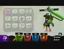 【Splatoon】なぜ俺はS+最底辺なのか？1試合目
