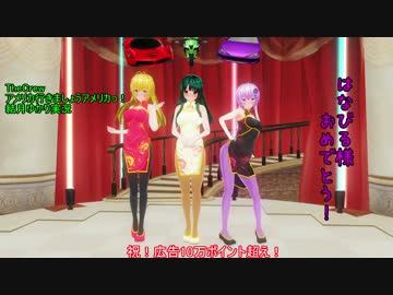 【支援動画】はなびるさん＆ずん子ちゃん応援動画