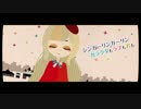 【友達が】嘘とぬいぐるみ　歌ってみた【夢音ちゃの】