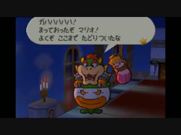 【実況】マリオストーリー でたわむれる part22