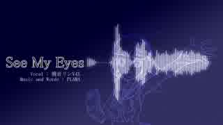 【鏡音リンV4X】See My Eyes【Glitch Hop】