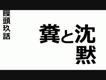 ヨーロッパ糞の歴史：所