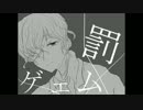 【手描き文スト】双黒で罰.ゲ.ェ.ム.