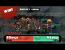【splatoon】114514年に一度の神試合