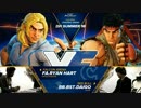 DreamhackSummer2016 スト5 TOP16Winners RyanHart vs ウメハラ