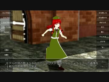 Unityで東方キャラを使った３Dゲームを作ってみる（その３）