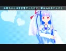 ゆっくり&月読アイで実況風 アサシンクリードリベレーション part13