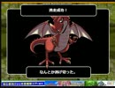 [ROJ] ドラゴン　2