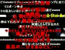 Daisuke コメ付